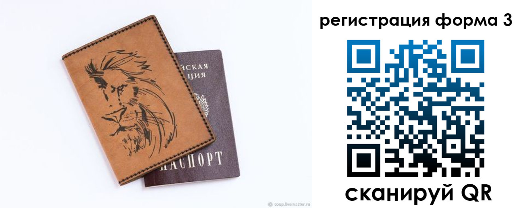 временная регистрация в квартире в Вуктыле