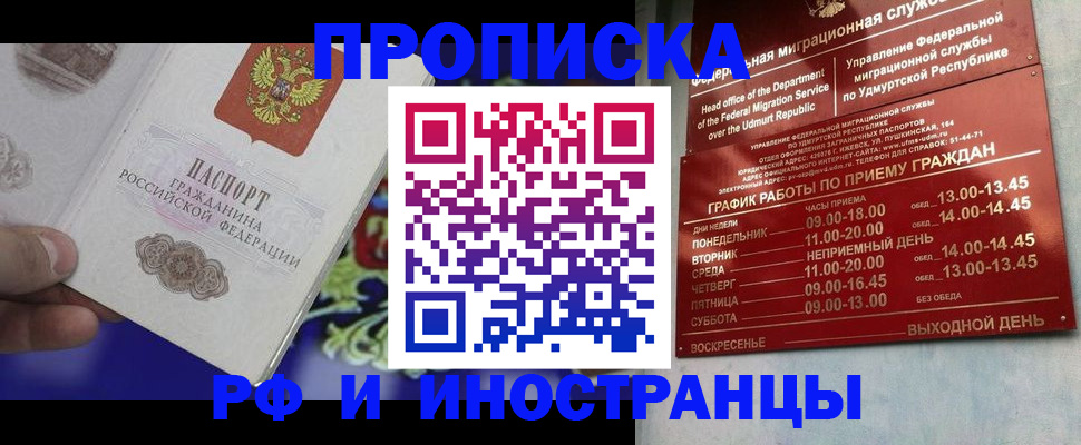 прописка для военкомата в Вуктыле