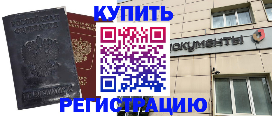 временная регистрация для всех в Вуктыле