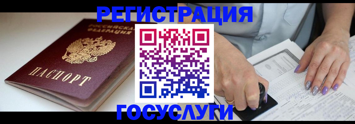 прописка ребенка в Вуктыле