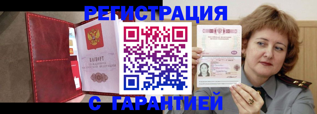 временная регистрация в Вуктыле
