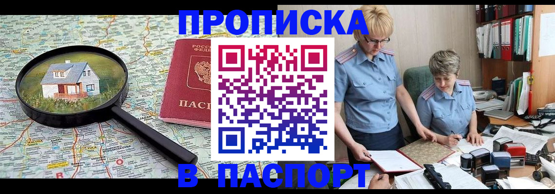 прописка поиск в Вуктыле