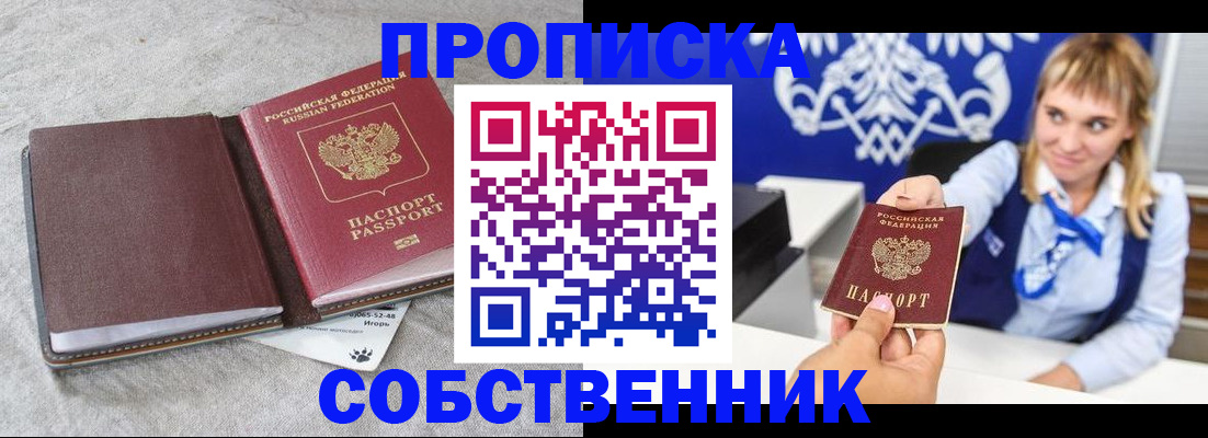 пропишу в квартире в Вуктыле