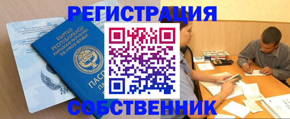 временная регистрация поиск в Вуктыле