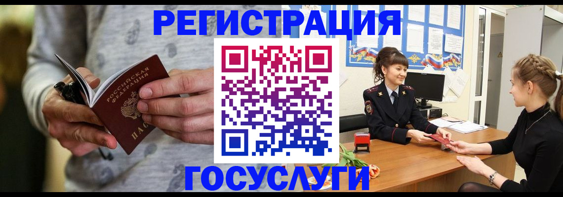 прописка гарантия в Вуктыле